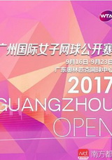 Guangzhou Open 2017