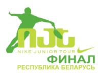NIKE Junior Tour Финал Беларуси.