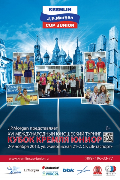Tennis Europe 14U. Kremlin Cup.