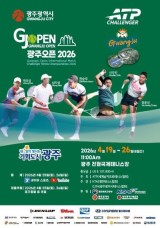 Gwangju Open 2026 ATP