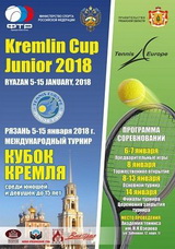 Kremlin Cup Junior 2018