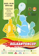 Belkanton Cup 2018