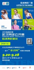 Dongfeng Motor Wuhan Open 2019
