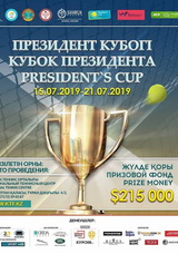 Kazakhstan President's Cup 2019 (ITF Womens Circuit)