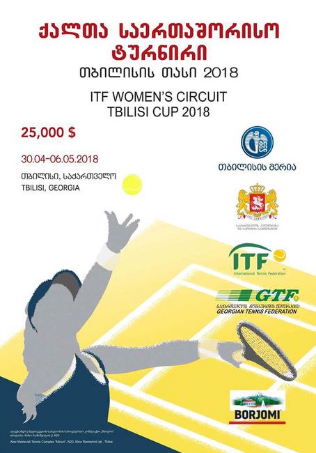 Tbilisi Cup 2018