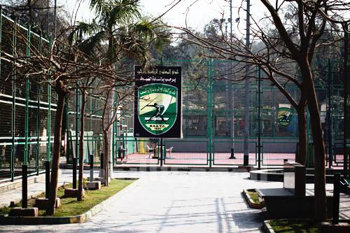 Maadi Sporting Club 2020