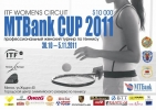 ITF Womens Circuit. MTBank Cup. ///&quot;Умей бороться до конца!///&quot;