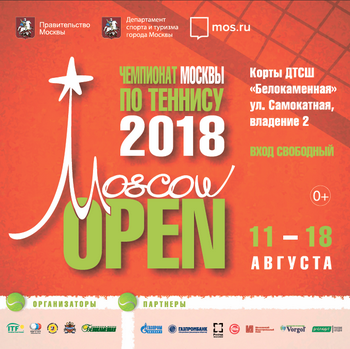 Moscow Open 2018 (men's)