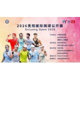 Guiyang Open 2026 Women