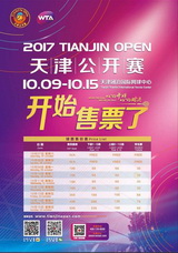Tianjin Open 2017