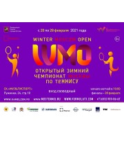 Winter Moscow Open 2021