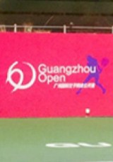 Guangzhou Open 2018