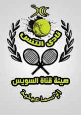 Ismailia Open 2026 ITF Junior Tournament J30 EGY 2