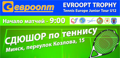 Турнир Tennis Europe, Evroopt Trophy