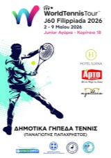 Filippiada Cup 2026 U18
