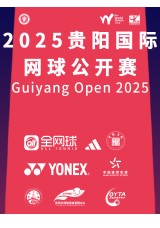 Guiyang Open 2025 Women