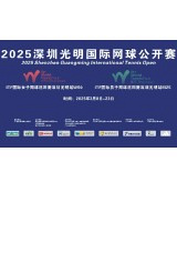 Shenzhen Guangming China Men's  2025 4