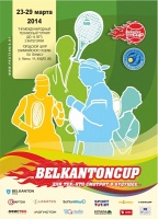 Tennis Europe 14U. Belkanton Cup 2014. Юля, Саша и Анней!