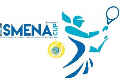 Tennis Europe 14&U. Smena Cup 2018. Определились все финалисты!