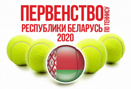 Завершилось первенство Беларуси в старших юниорских категориях