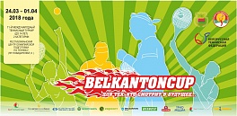 Tennis Europe 14&U. Belkanton Cup 2018. Алена и Эвелина вновь лучшие.