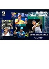 Guangzhou Nansha International Challenger 2023