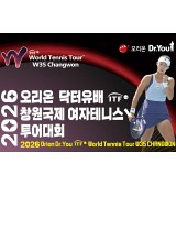 Changwon International 2026 Women 2