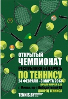 Открытый чемпионат Республики Беларусь в помещении. Определились полуфиналисты.