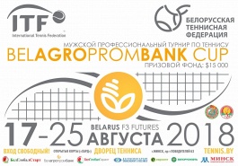 ITF Men`s Circuit. Belagroprombank Cup. Первый круг квалификации