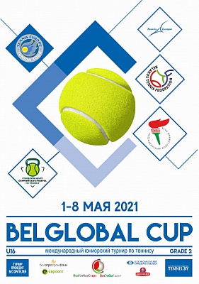 Tennis Europe16&U. BelGlobal Cup. Стартовал отбор