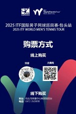 Baotou China Men's  2025 9