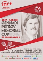 ITF Junior Circuit. Gennadi Petrov Memorial Cup. Начало турнира