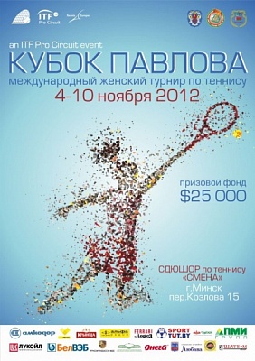 ITF Womens Circuit. Кубок Павлова. Катя + Саша (обновлено).