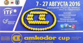 ITF Mens Circuit. Amkodor Cup. В основной одиночной сетке - десять белорусов.