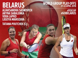 Fed Cup by BNP Paribas 2018. Беларусь - Словакия.