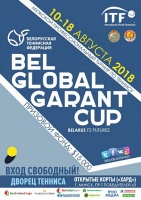   ITF Men`s Circuit. BelGlobalGarant Cup. Турнир начался с квалификации