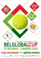 ITF Junior Circuit. BelGlobal Cup. Старт квалификации