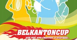 Tennis Europe 14&U. Belkanton Cup 2015. Первый круг квала!