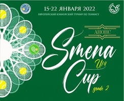 Tennis Europe14&U. Smena Cup. Первый минский турнир в 2022-м