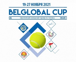 Tennis Europe16&U. BelGlobal Cup. По второму кругу