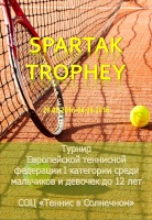 Tennis Europe 12&U. Старт европейского турнира в Ракове