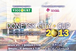ITF Junior Circuit. Donetsk City Cup (обновлено).