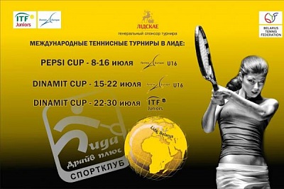ITF Juniors. Dynami:t Cup. Старт турнира