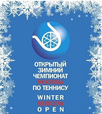 Winter Moscow Open – 2013. Финал парного разряда.