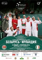 Davis Cup 2014. БЕЛАРУСЬ-ИРЛАНДИЯ