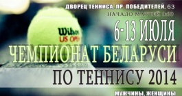 Чемпионат Беларуси по теннису 2014. Первые победители