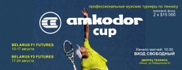 AMKODOR CUP. Старт основы.