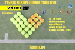 Tennis Europe 16U. Velcom Cup: под флагами двух стран