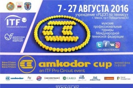 ITF Mens Circuit. Amkodor Cup. Стартовала вторая неделя