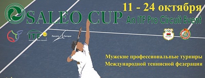 Saleo Cup. ITF Men`s Circuit. Парный разряд